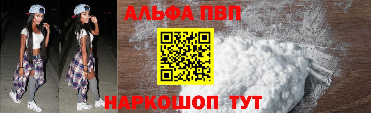 A-PVP СК Егорьевск