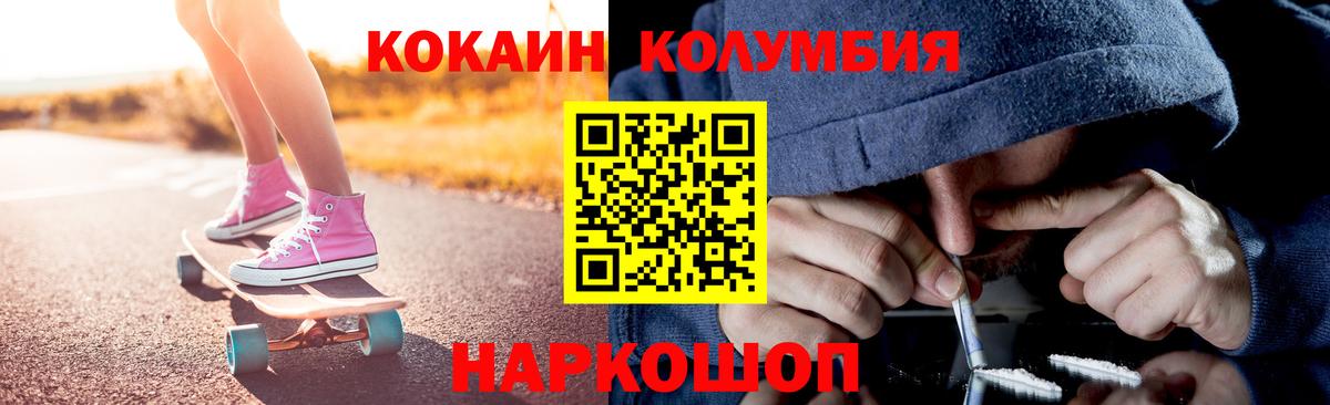 COCAIN 97% Егорьевск