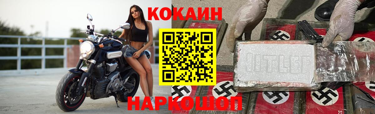 Кокаин Перу  Вход с VPN  Кокаин  Егорьевск 