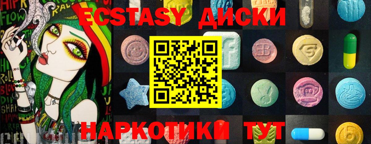 Ecstasy 280 MDMA Егорьевск