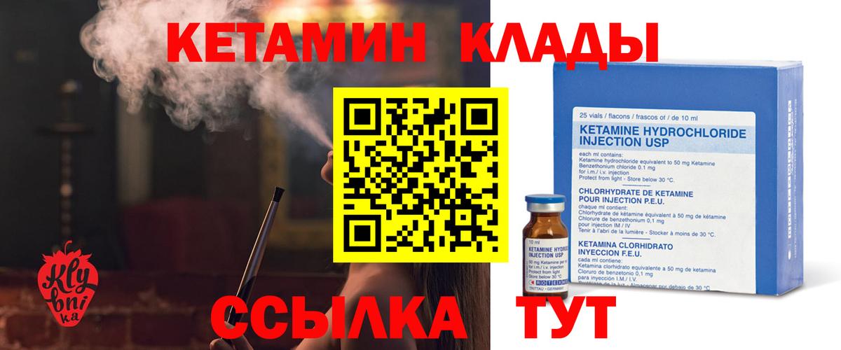 Егорьевск  Кетамин VHQ  Вход с VPN 