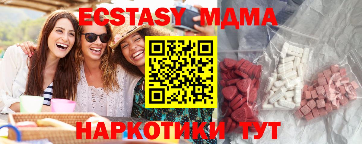 MDMA crystal  Вход с VPN  Егорьевск  MDMA кристаллы 