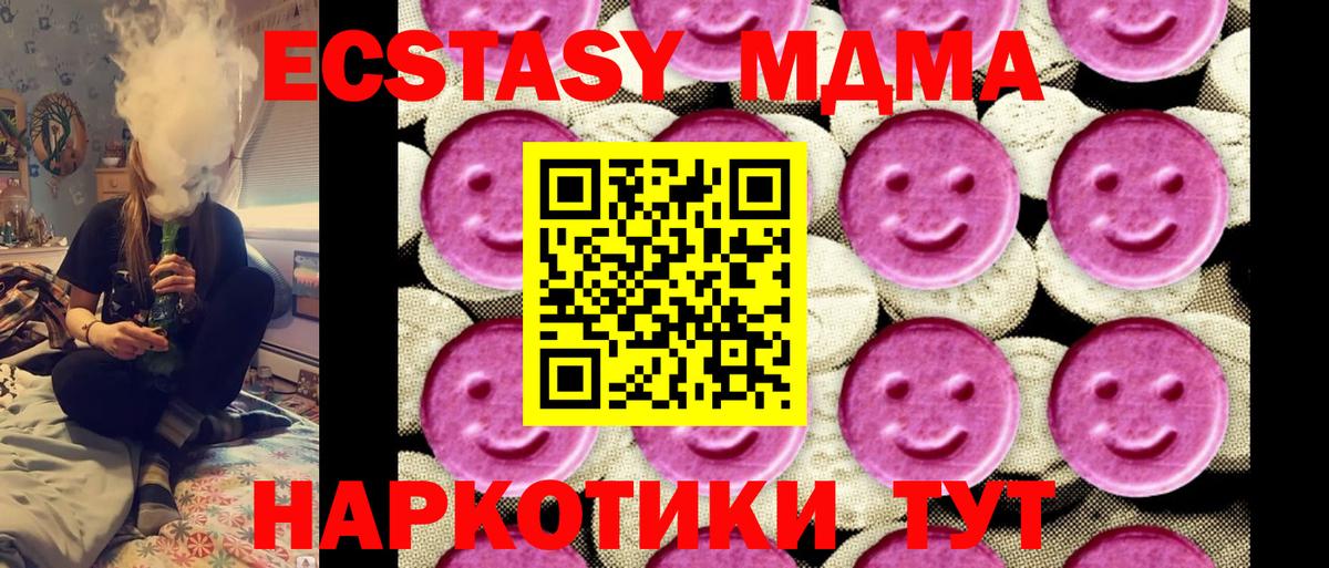 Alpha-PVP СОЛЬ кристаллы  МДМА  МЕФ   Лсд 25  Героин  Бошки Шишки  Егорьевск  КОКАИН  ГАШИШ  Вход с VPN 