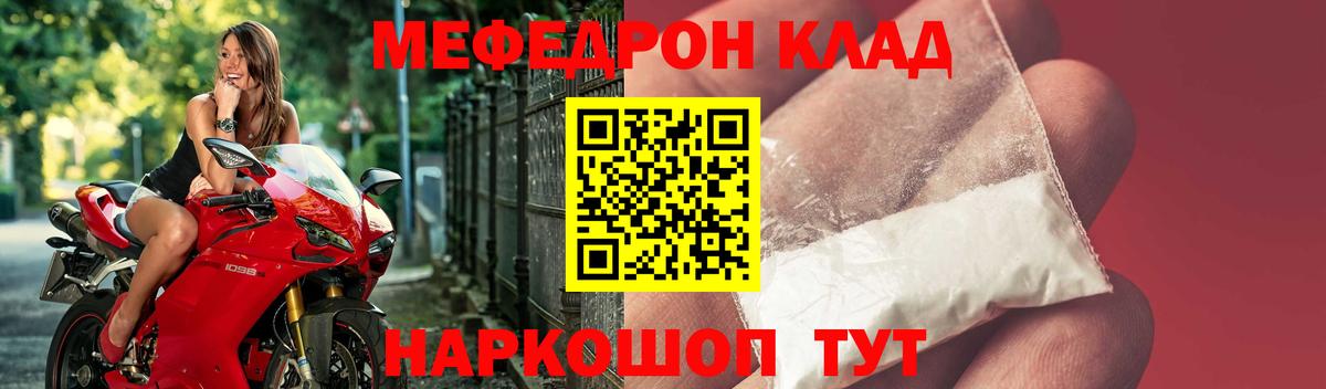 МЕФ  Егорьевск