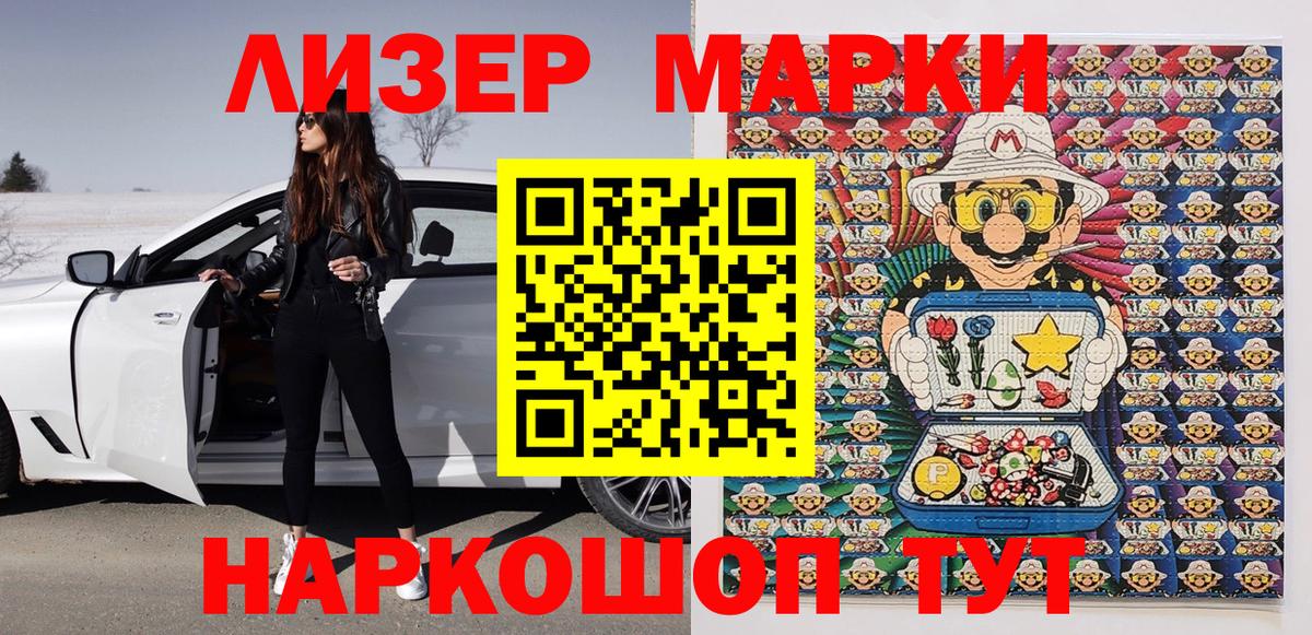 Марки N-bome 1,8мг Егорьевск