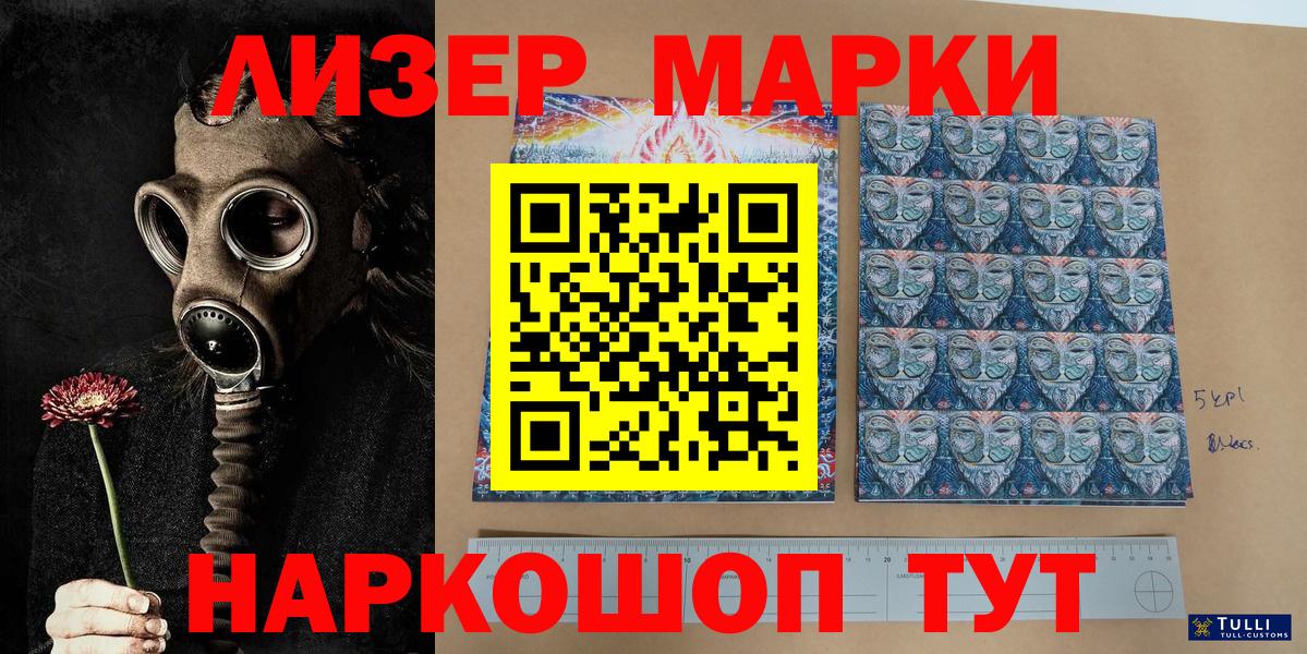 Марки N-bome 1,8мг  Марки N-bome 1,8мг  Марки 25I-NBOMe  Егорьевск  Вход с VPN 