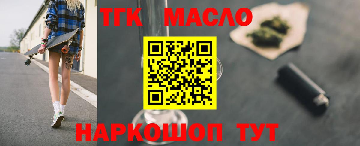 mega ссылка  Вход с VPN  Егорьевск  Дистиллят ТГК жижа 